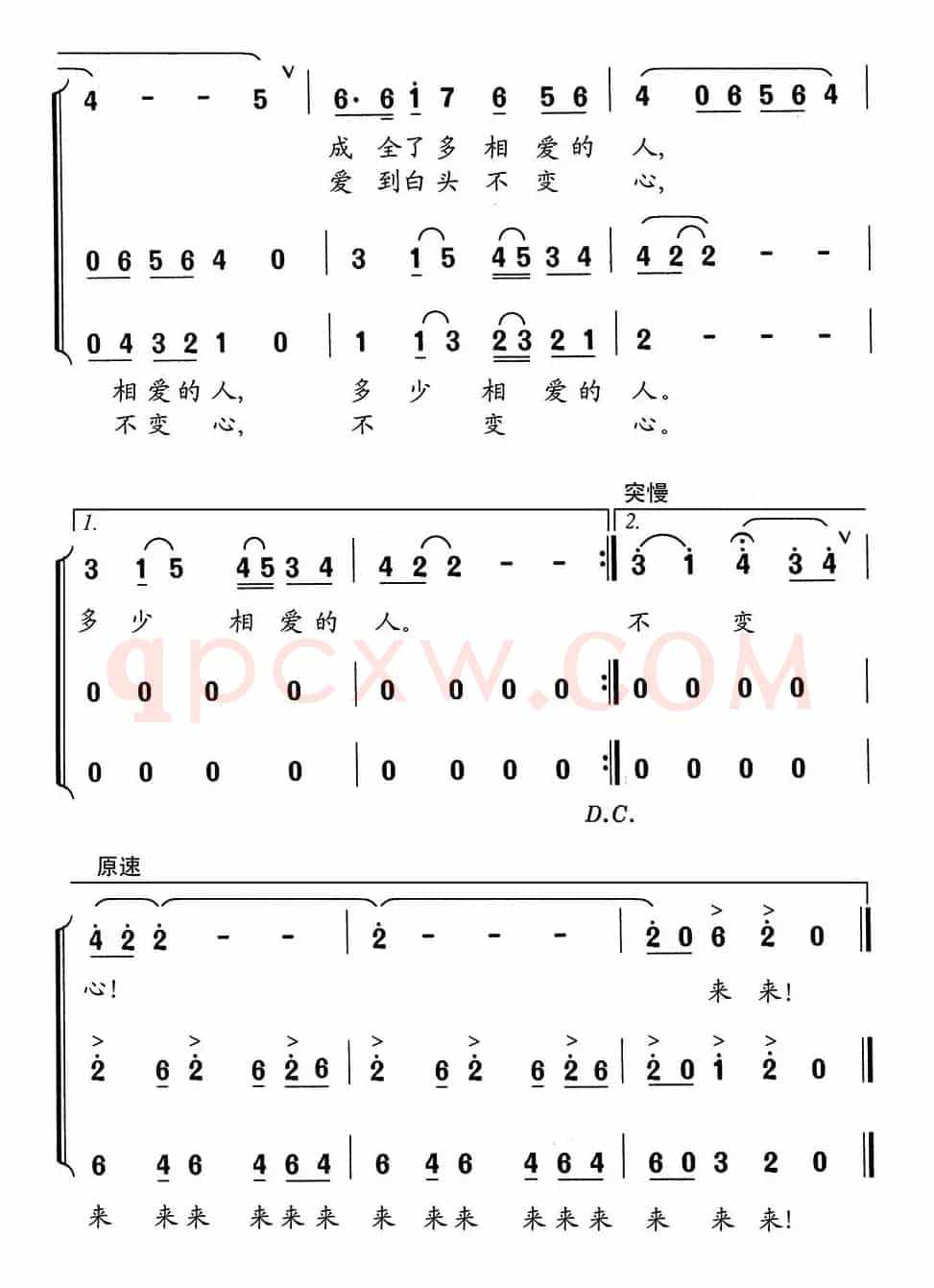 绿洲之恋（李幼容词 舒京曲）