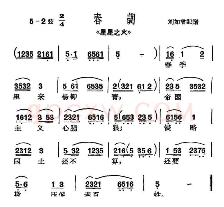 [沪剧曲调]春调（选自《星星之火》）