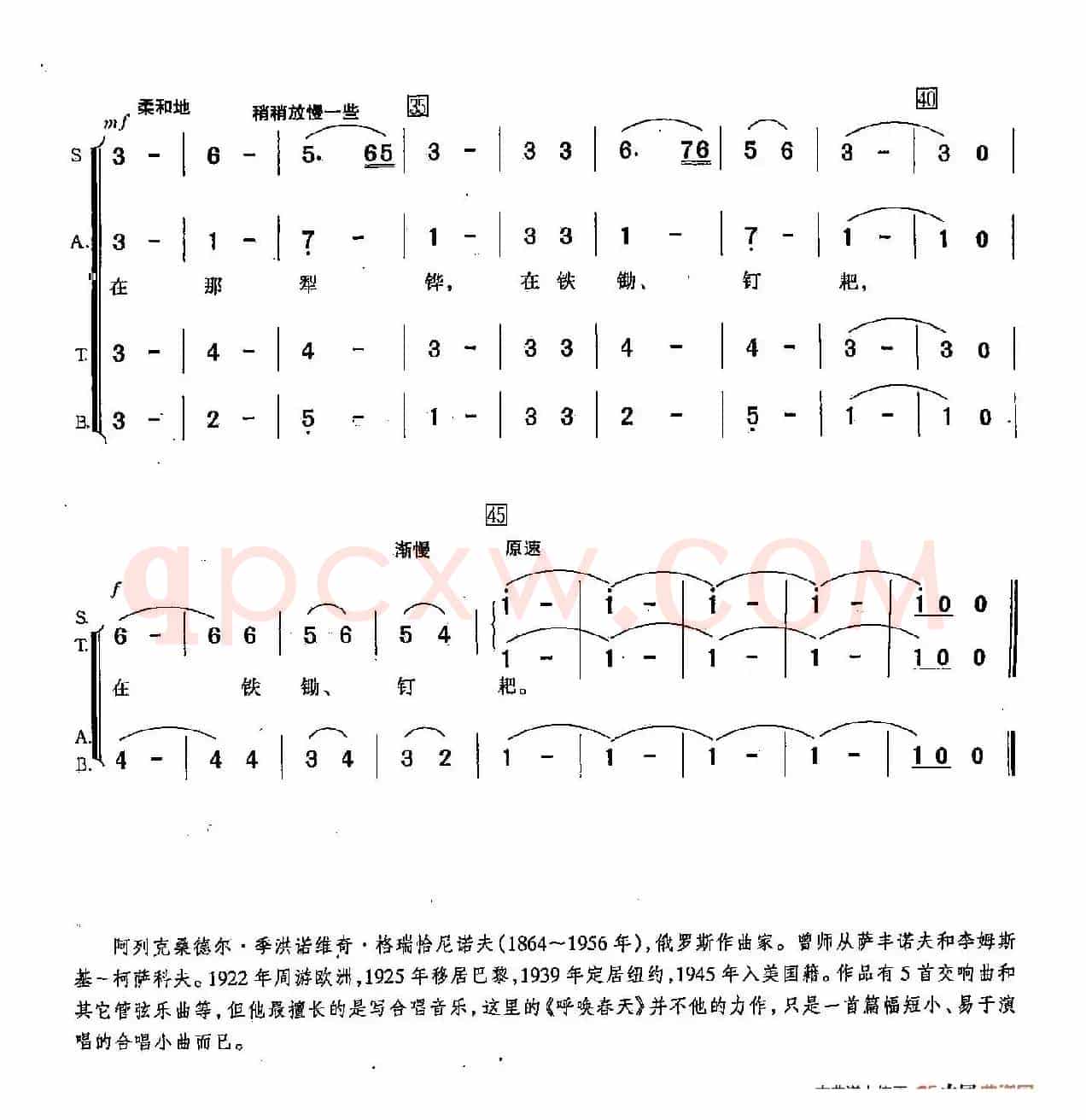 ​[俄]18呼唤春天（合唱）