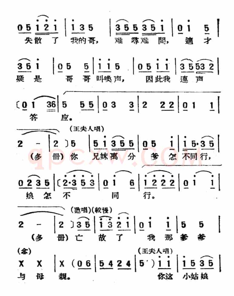 [湘剧高腔]认女（七）一江风（戏曲电影《拜月记》选段）