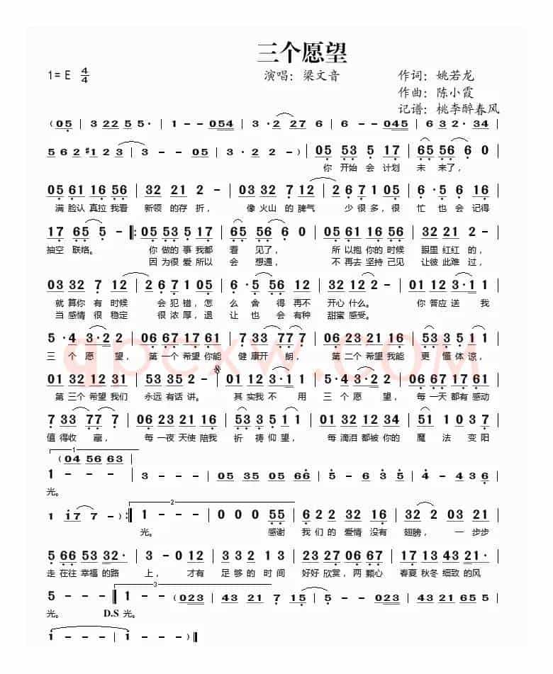 三个愿望