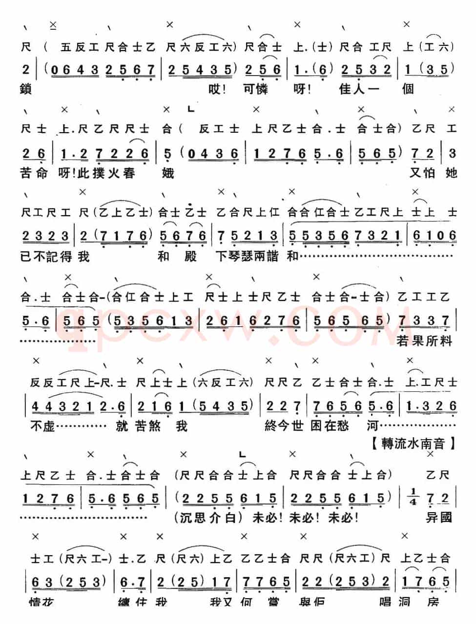 [粤曲]鸳鸯玫瑰 （工尺谱+简谱）