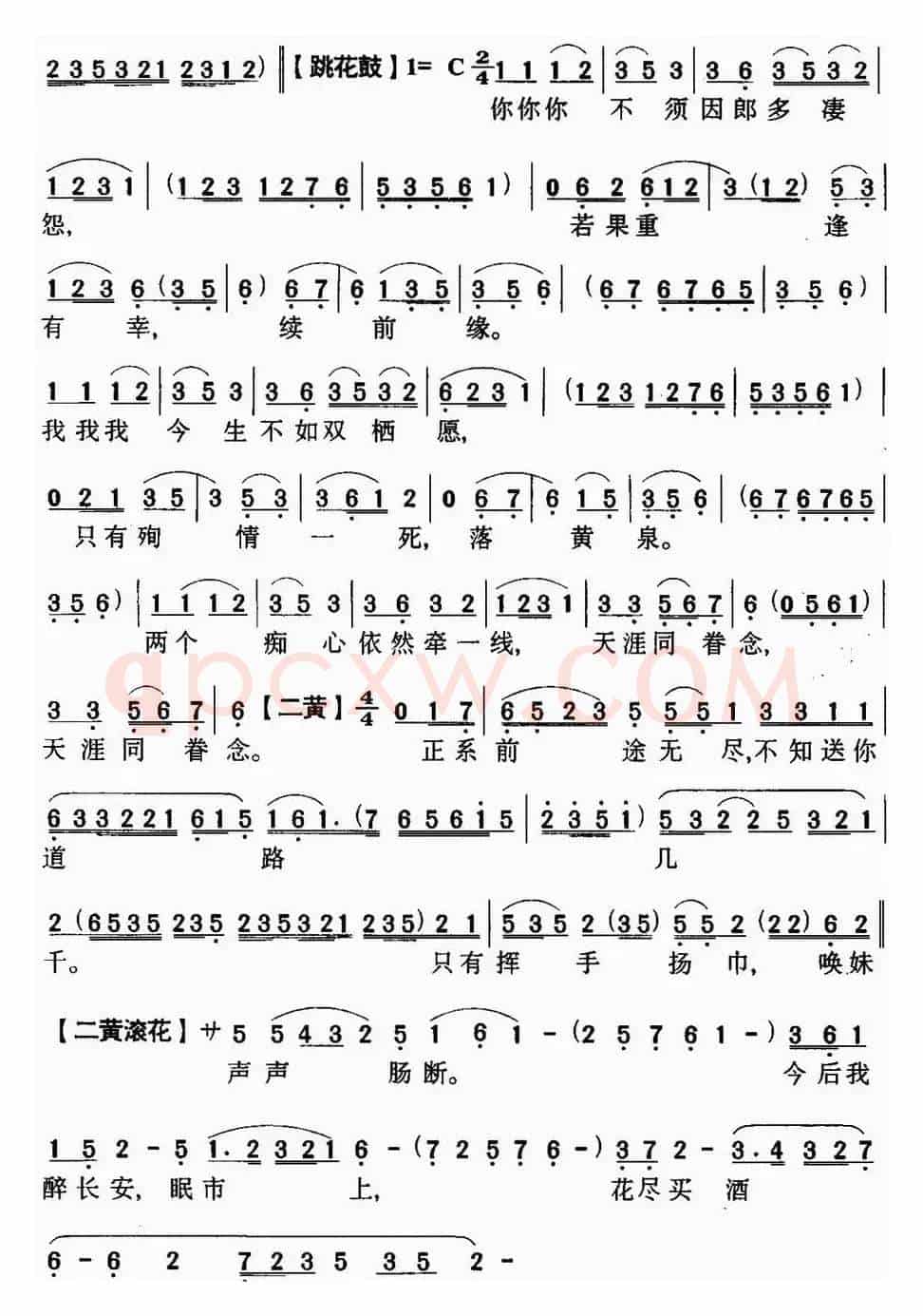 [粤曲]再折长亭柳 