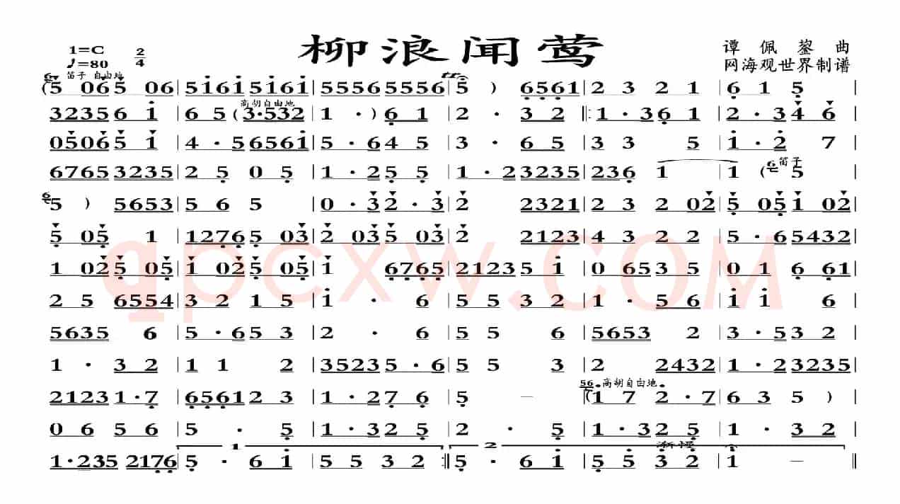 柳浪闻莺