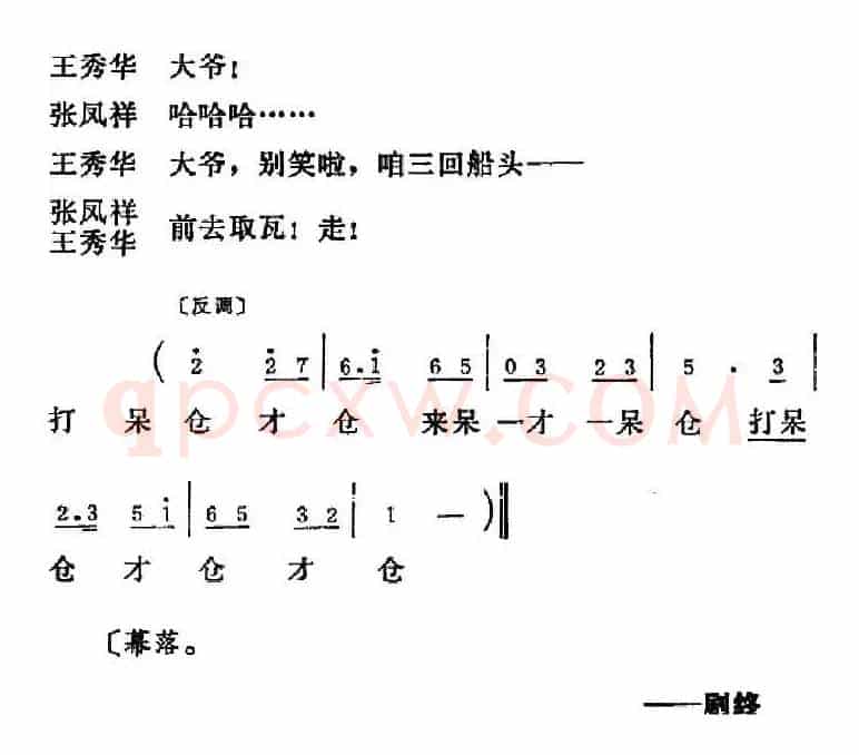 [吕剧]三回船