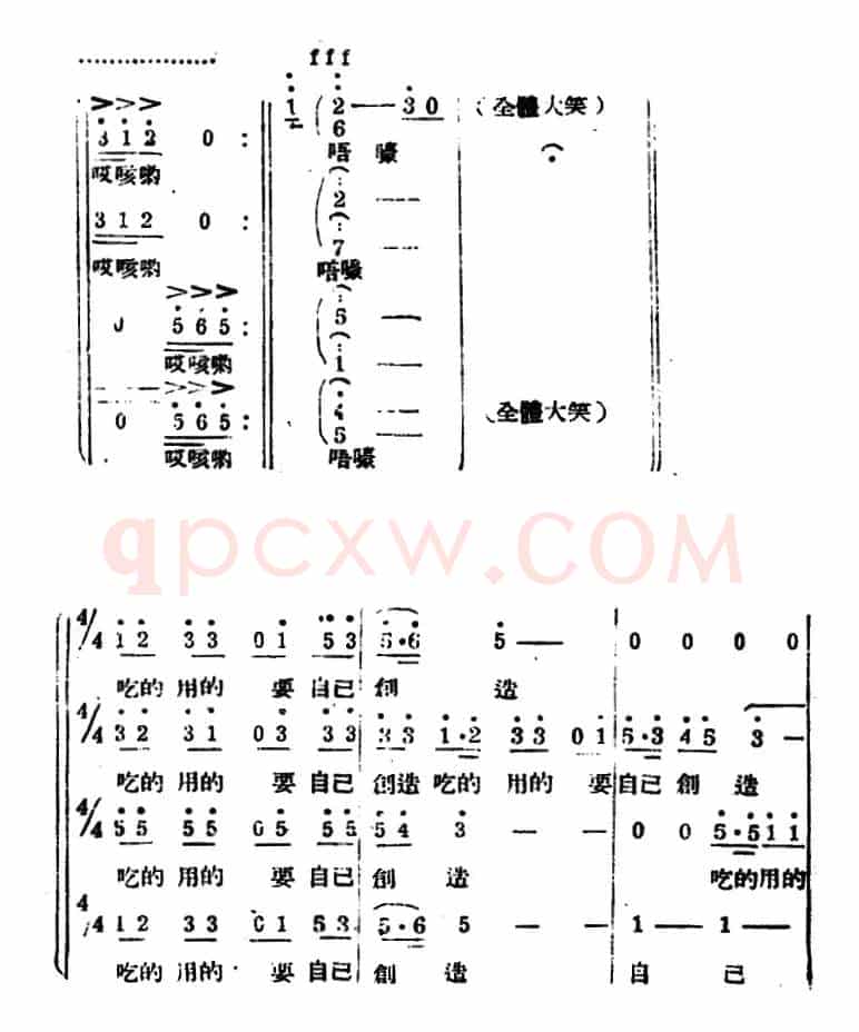 生产大合唱（完整本）