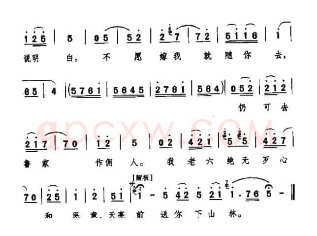 只见她直哭的珠泪滚滚（[秦腔]（《祝福》贺老六唱段））