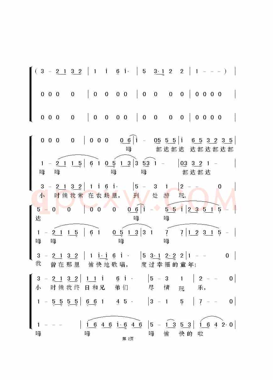 故乡的亲人（梦之旅演唱版）