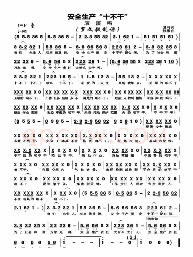安全生产“十不干”（高清版）