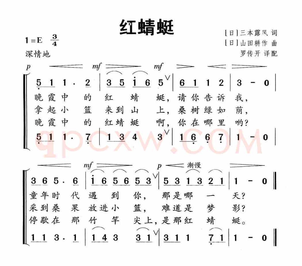 [日] 红蜻蜓（二部合唱、儿歌）