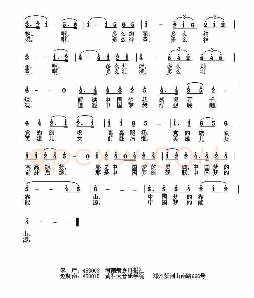 中国梦抒怀
