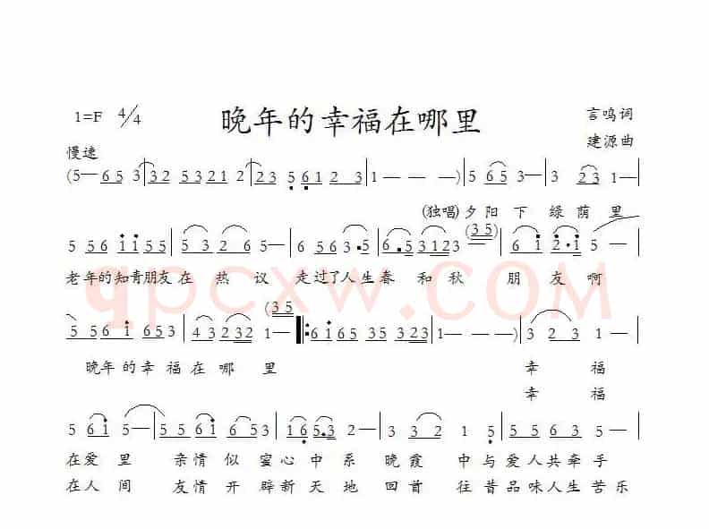 晚年的幸福在哪里