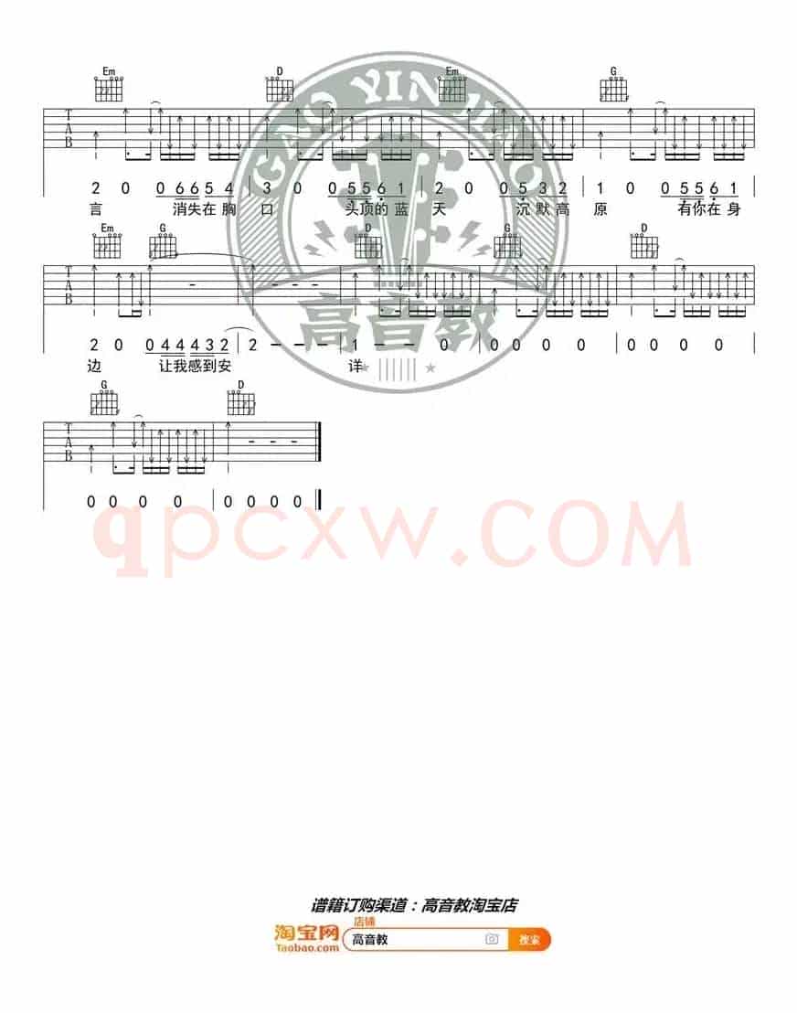 许巍《礼物》吉他谱D调精华版 高音教编配 猴哥吉他教学