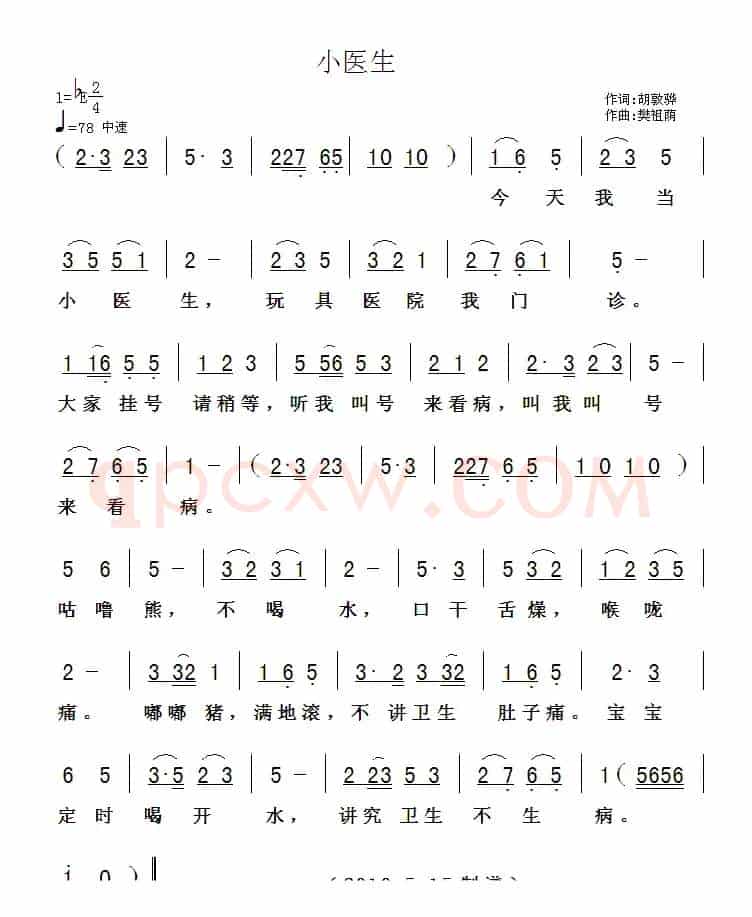 小医生