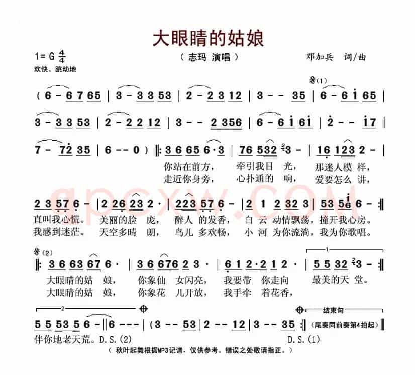 大眼睛的姑娘