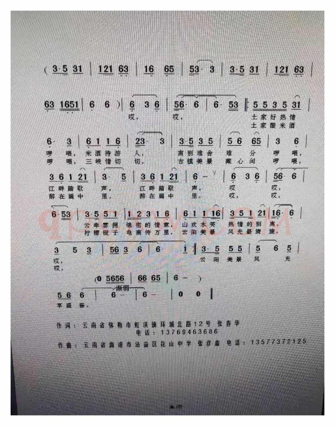 云阳之恋