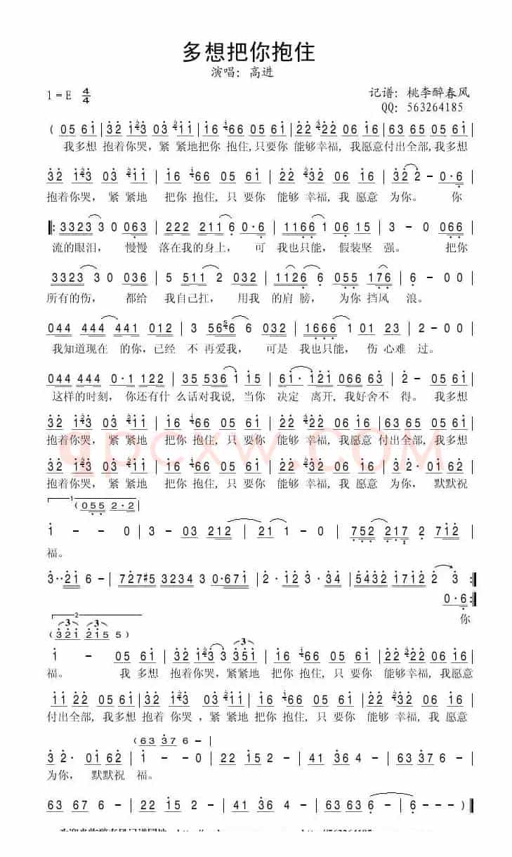 多想把你抱住