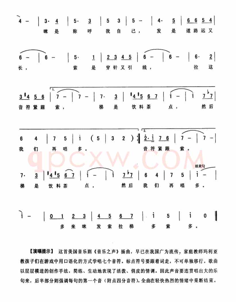 [美] 哆来咪（电影《音乐之声》插曲 ）