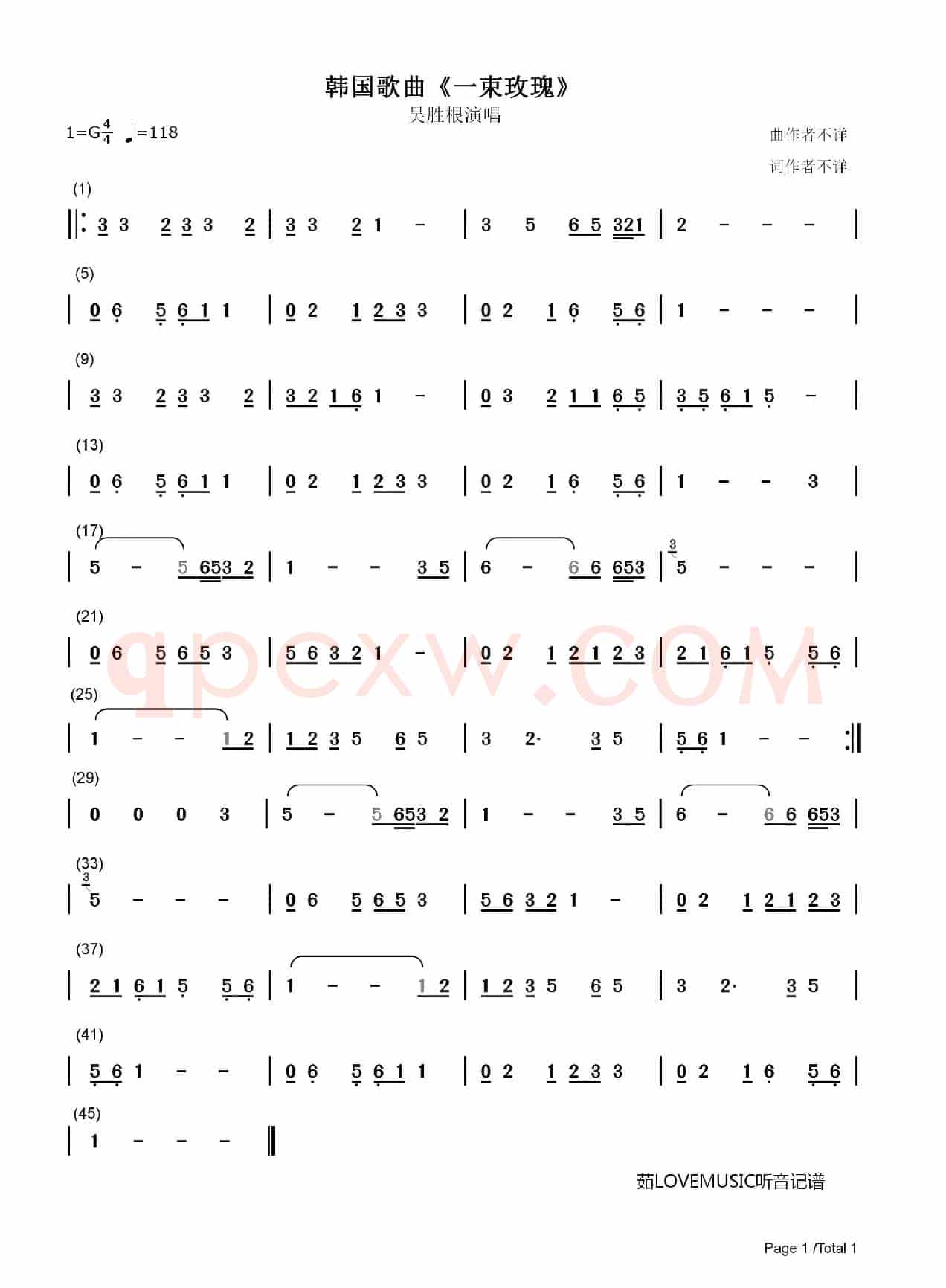 一束玫瑰（韩国歌曲、春花广场舞背景音乐）