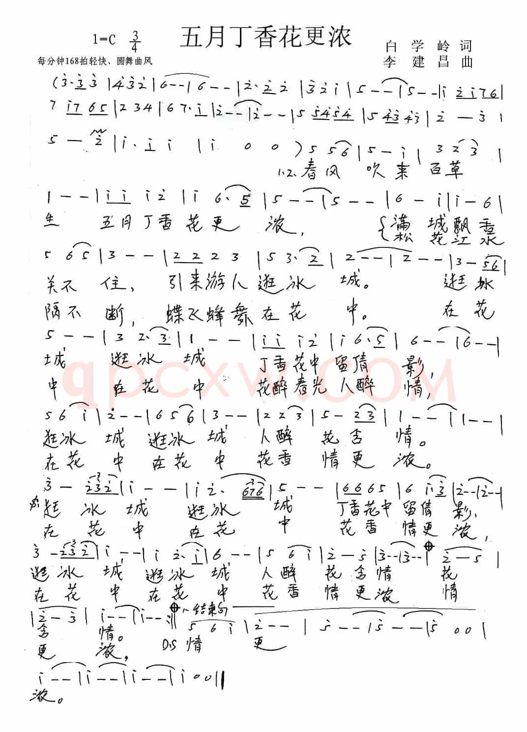 五月丁香花更浓