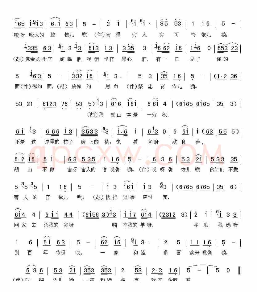 [眉户]稀奇古怪颠倒颠（《屠夫状元》胡山唱段）