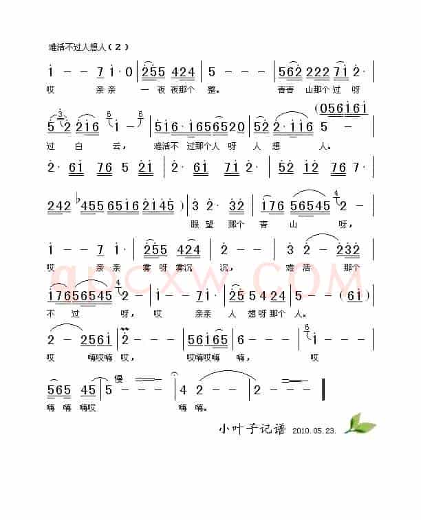难活不过人想人