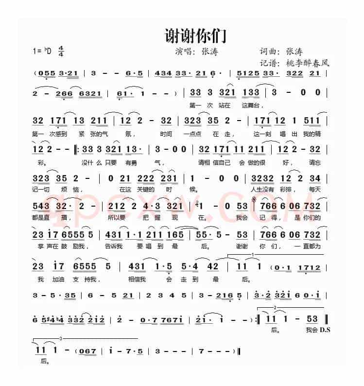 谢谢你们