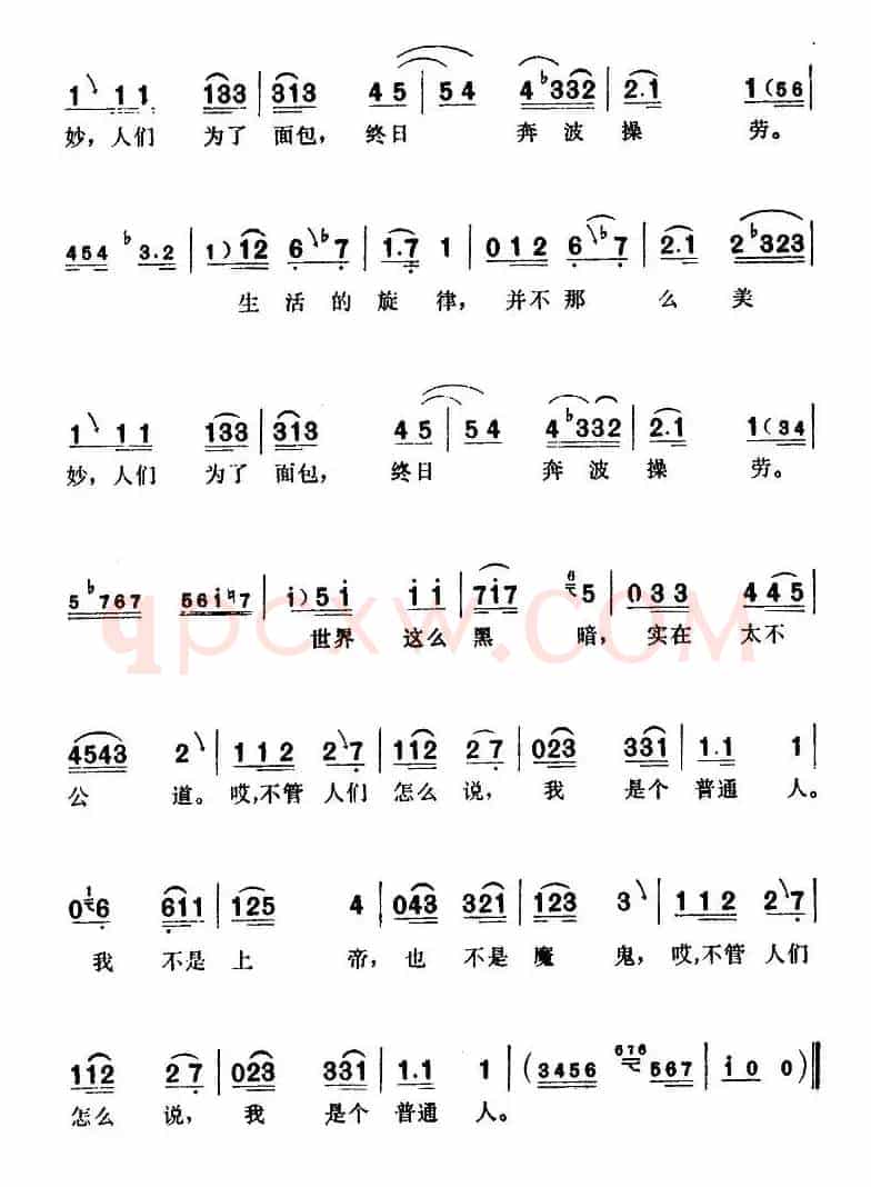 [印度]我不是上帝（电影《印度，我的母亲》插曲）