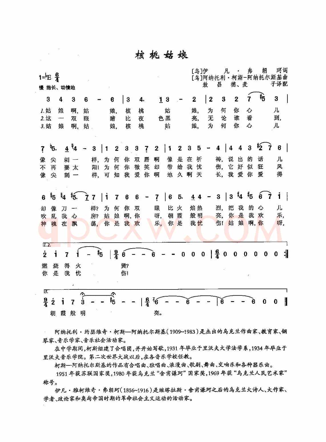 ​[俄]70核桃姑娘