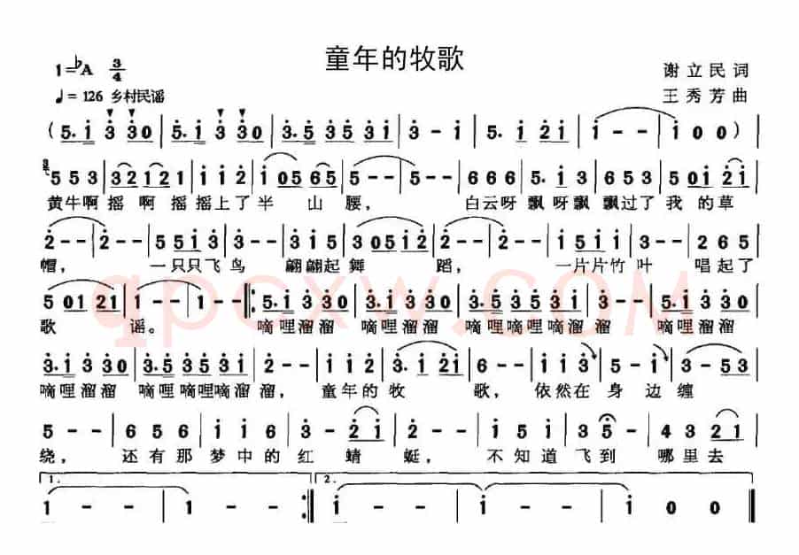 童年的牧歌