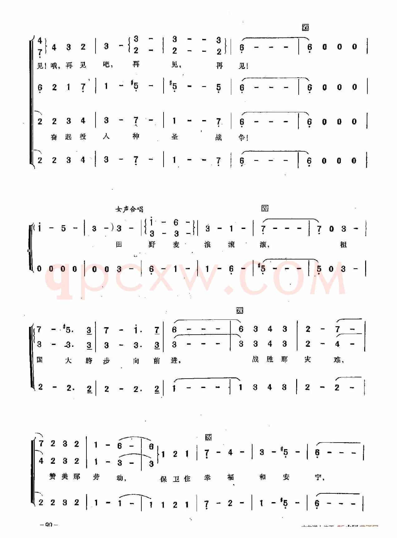 ​[俄]26斯拉夫送行曲（合唱）