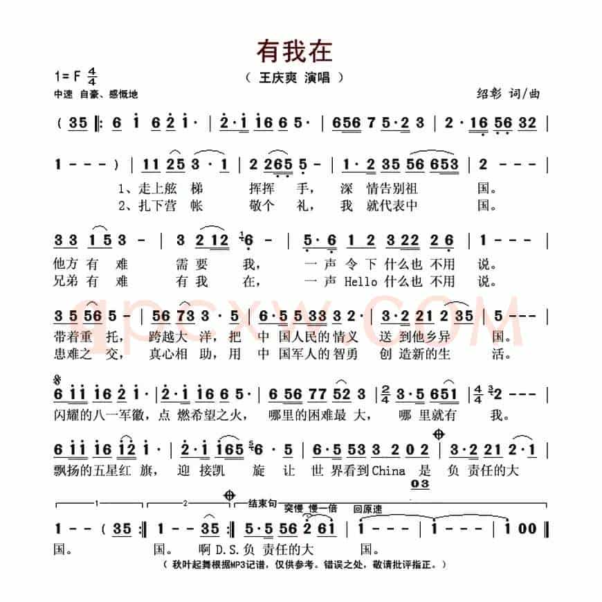 有我在（绍彰词曲）