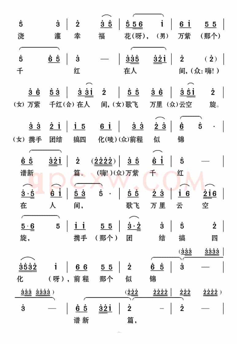 [云南花灯]《老牛筋相亲》第二场：众人唱腔——“前程似锦谱新篇”