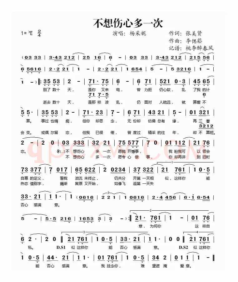 不想伤心多一次