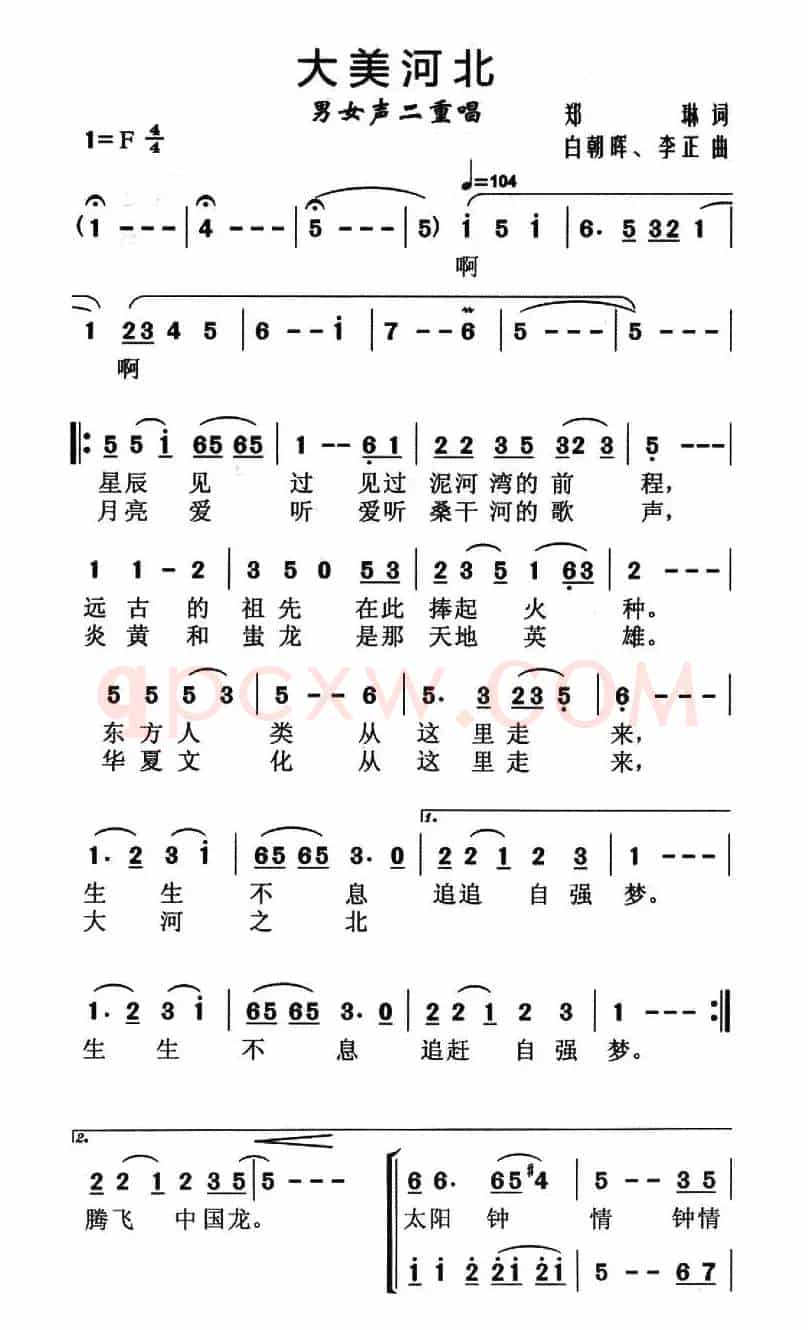大美河北