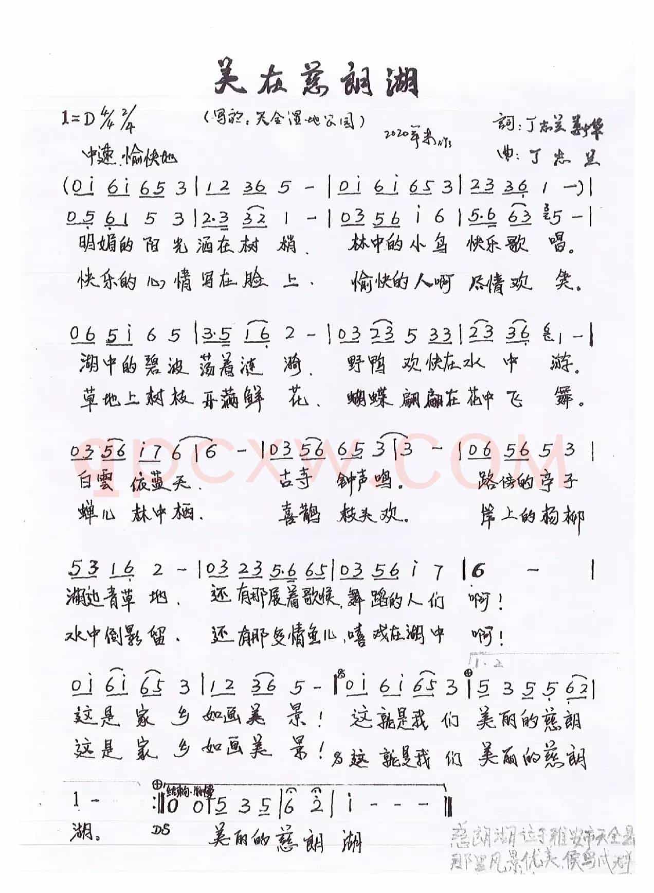美在慈朗湖