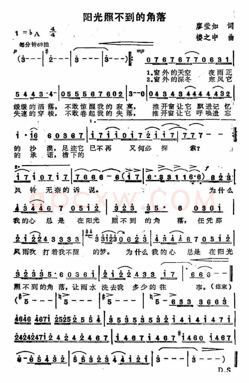 苏芮演唱金曲:阳光照不到的角落