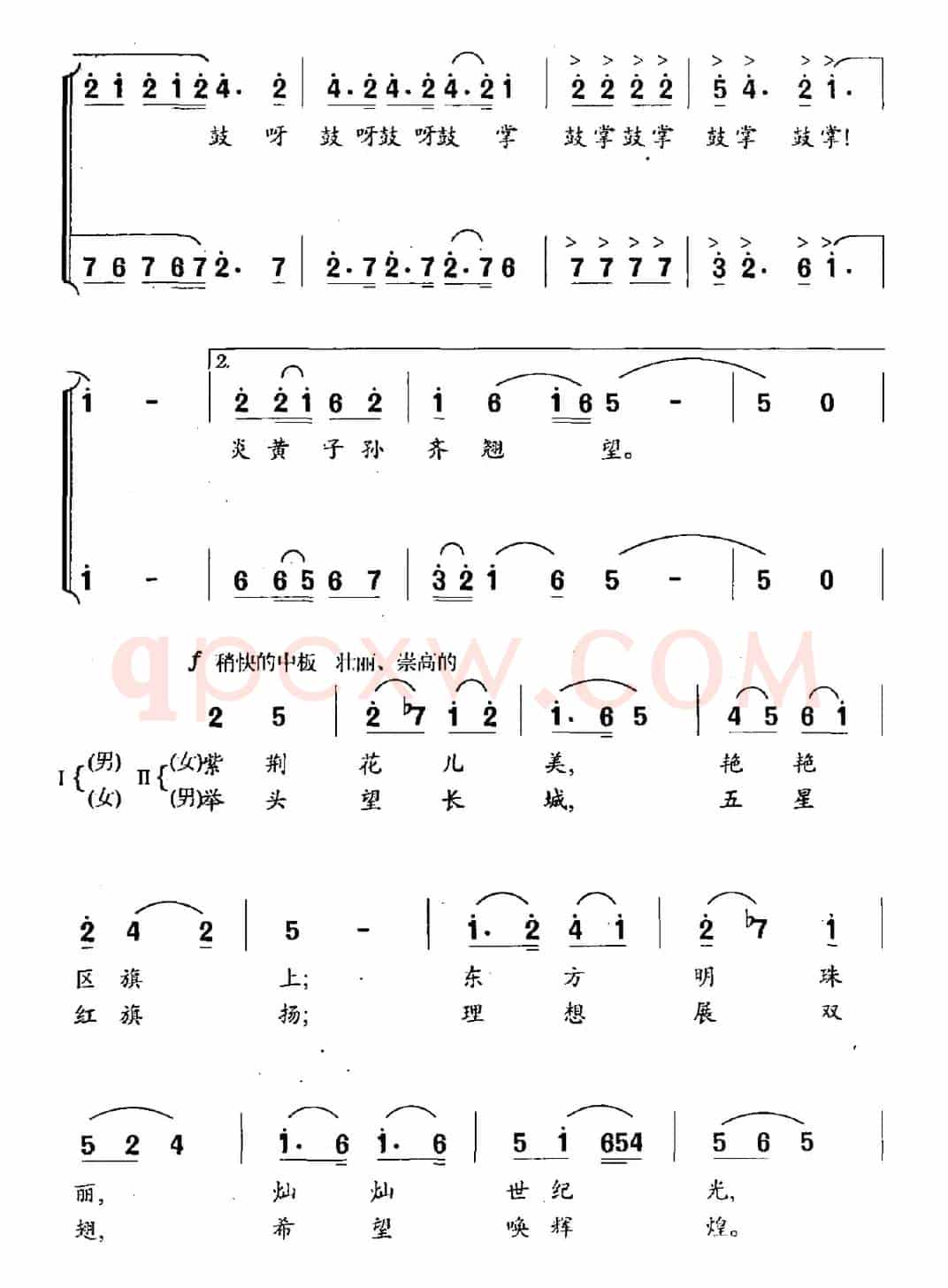 啊，香港，你必将更芳香（男女对唱、二重唱）