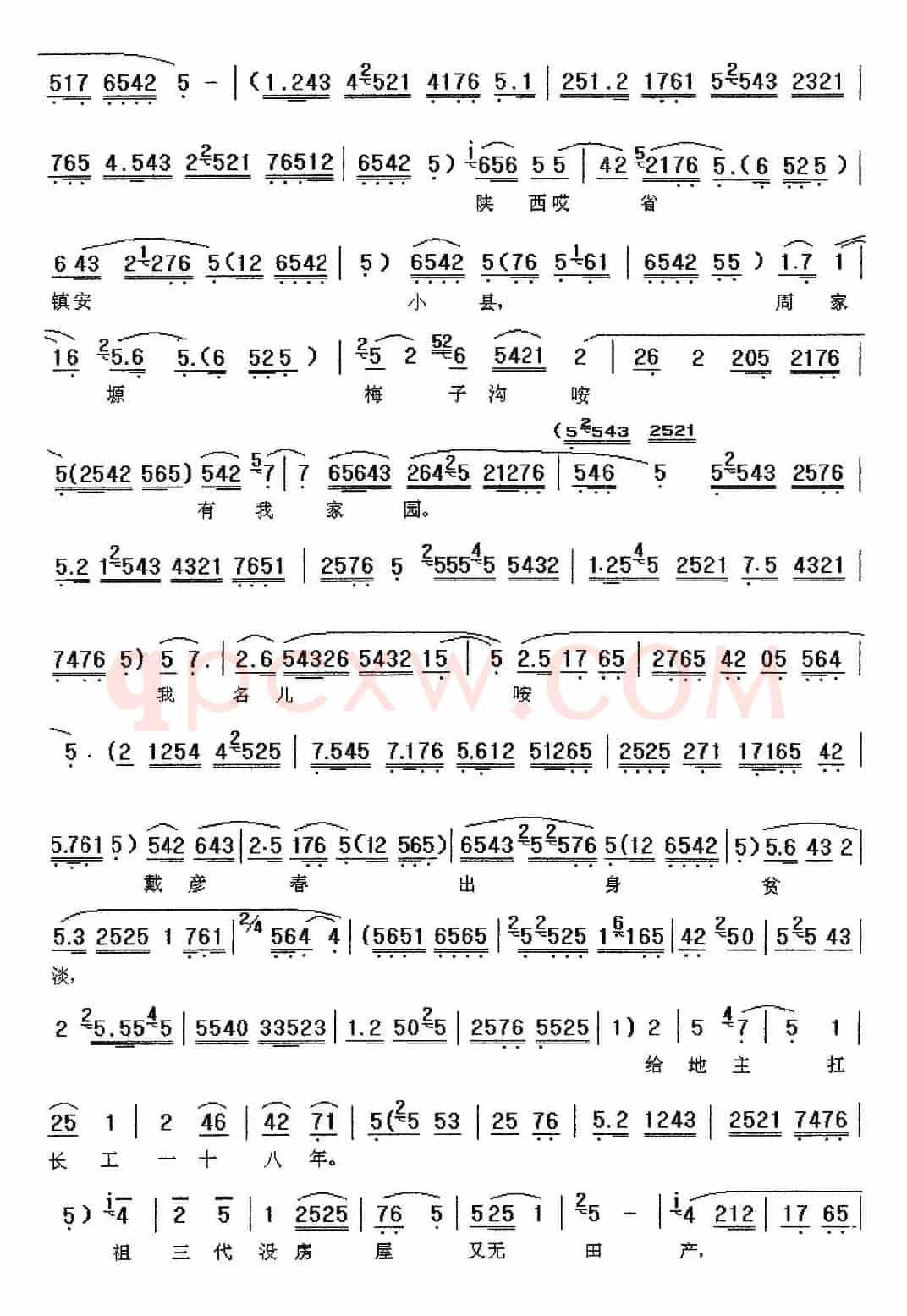 [秦腔] 旧社会阶级仇怒火难咽（《长工恨》选段）