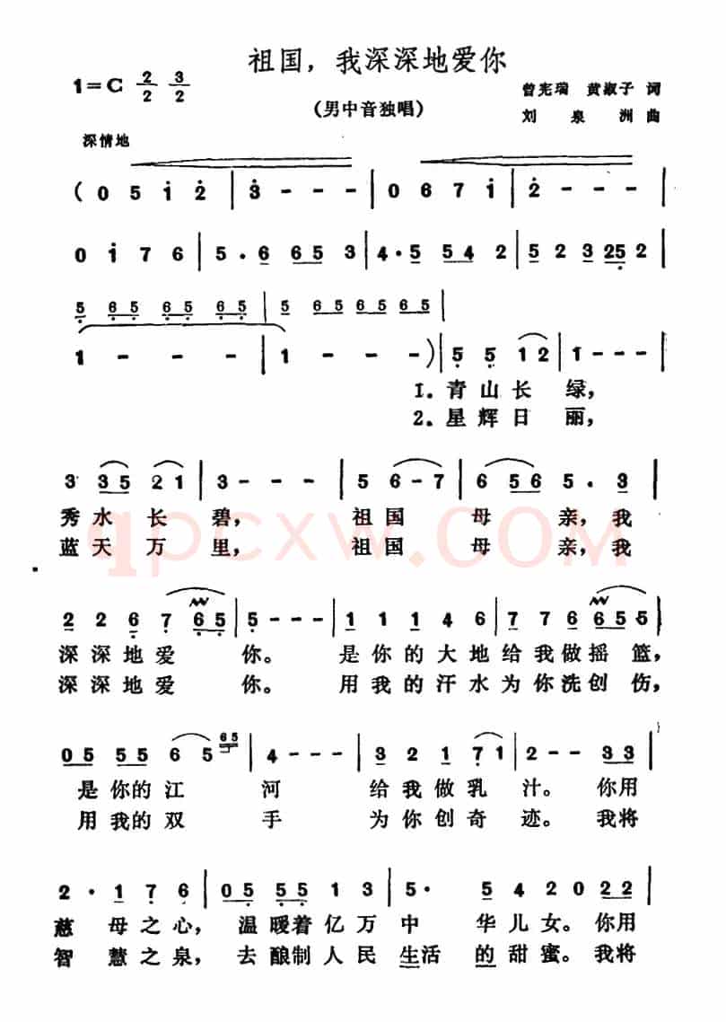 祖国，我深深地爱你