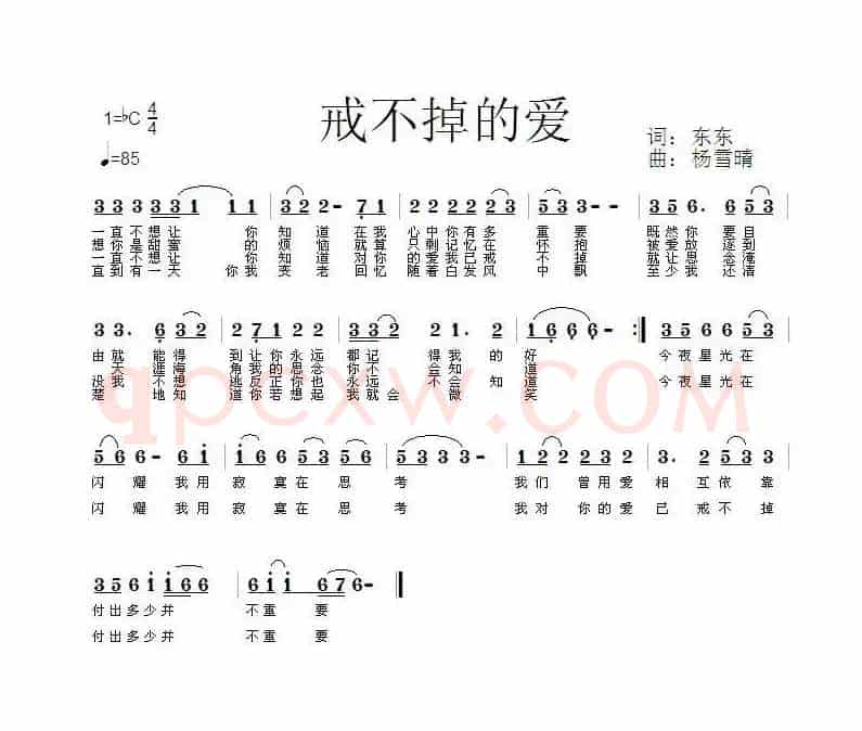 对你的爱我已戒不掉(又名:戒不掉的爱)