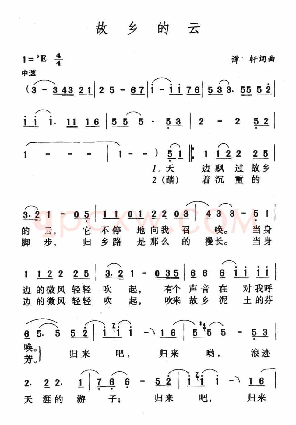 故乡的云(谭轩词曲)