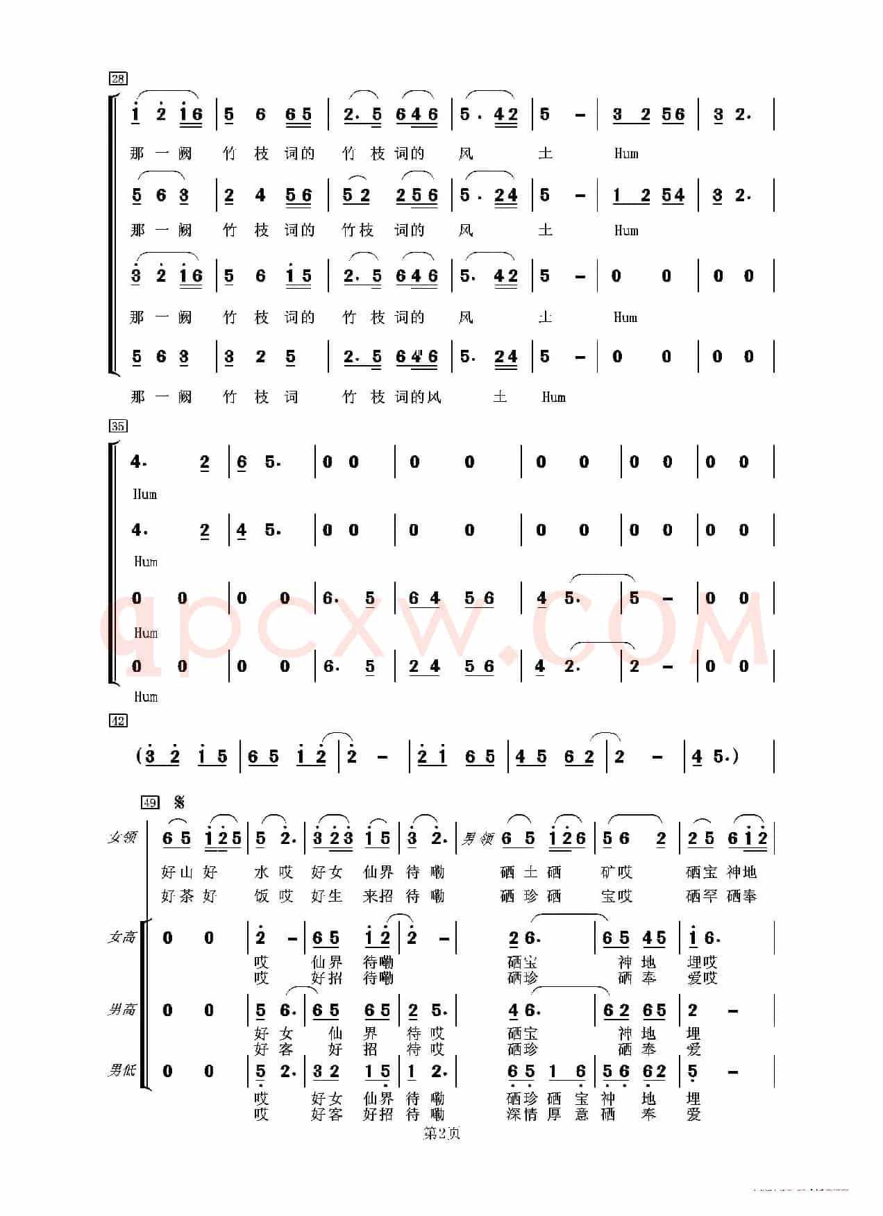 硒都恩施等你来（又名：绿水青山等你来）（简谱版）