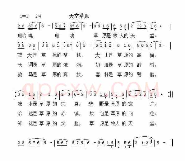 天堂草原（内蒙青年合唱团合唱)主旋律记）