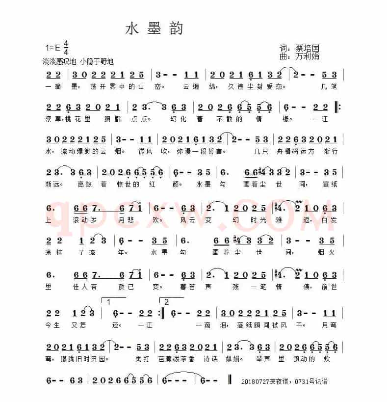 水墨韵