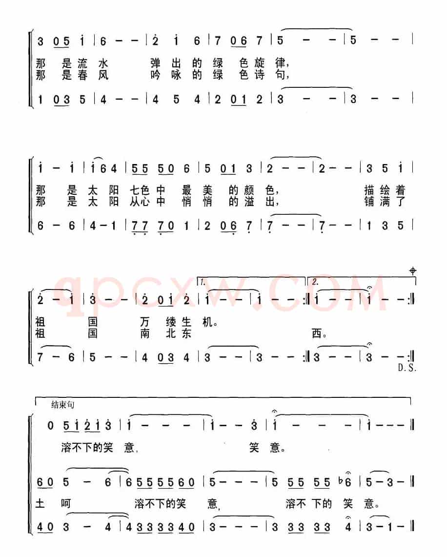 春意（石顺义词 孙建军曲、合唱）