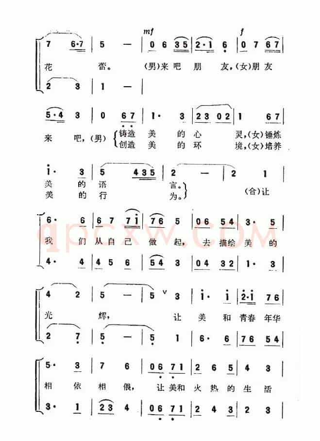 年青的朋友谁不爱美