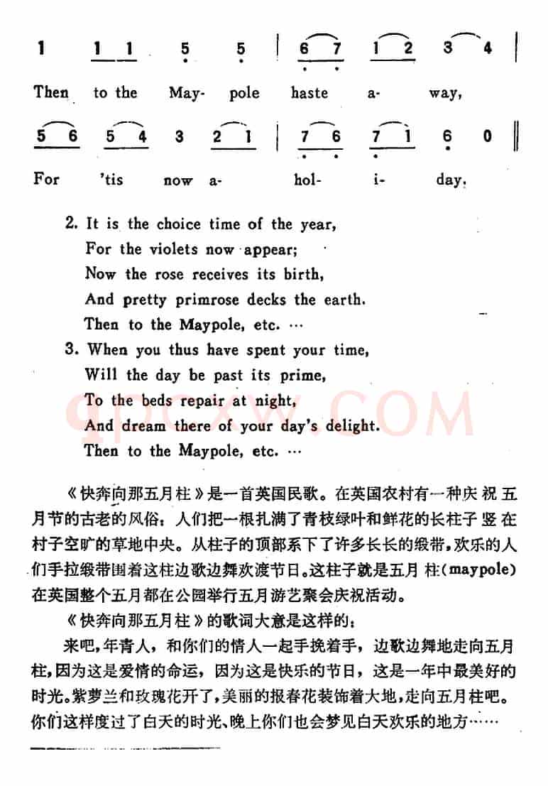 [英]TO THE MAYPOLE HASTE AWAY（快奔向那五月柱）