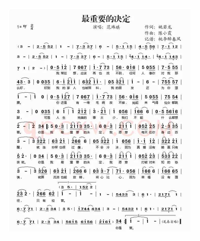 最重要的决定