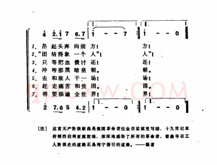 [俄]同志们，勇敢地前进